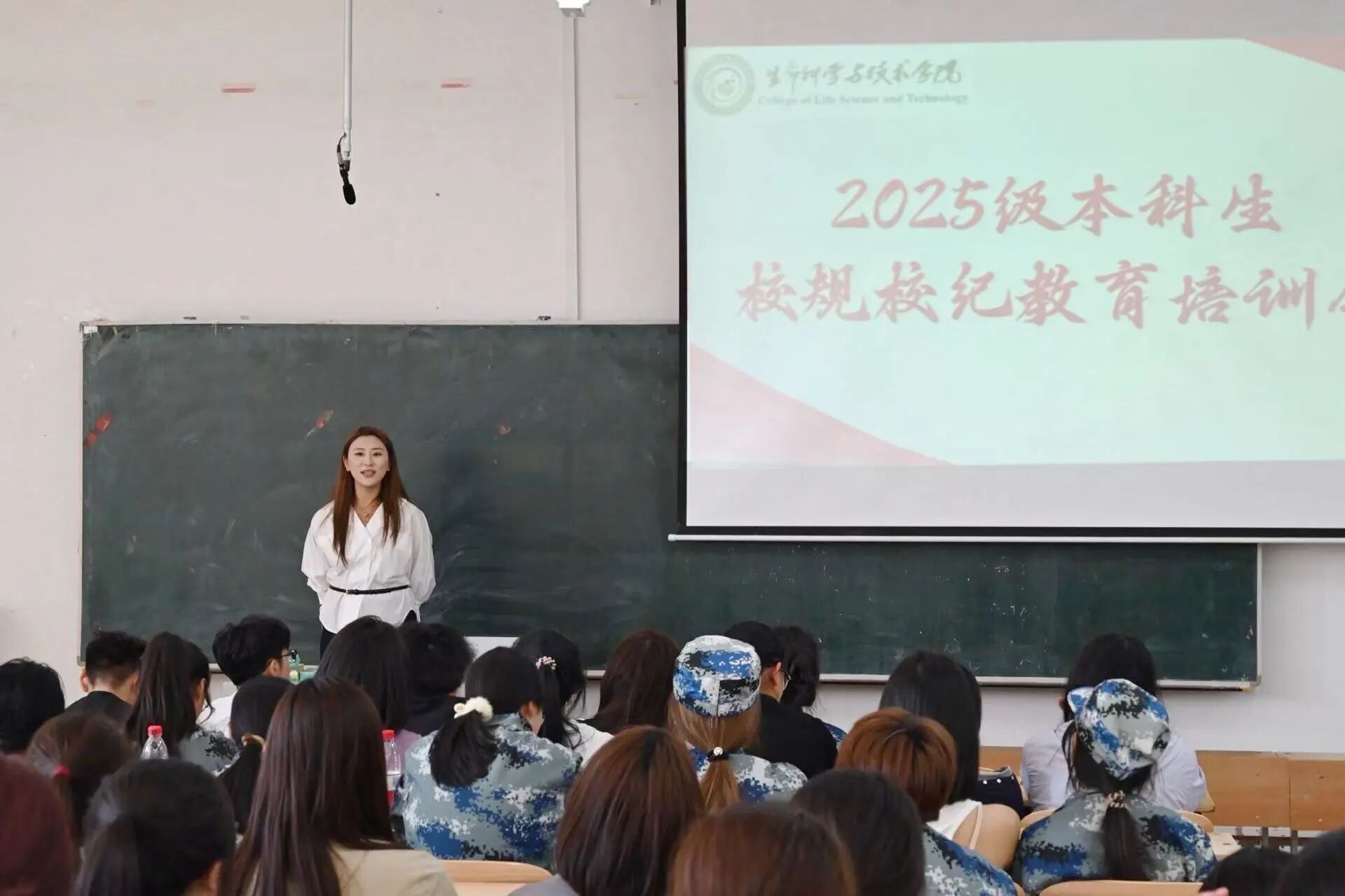 哈尔滨师范大学研究生院_哈尔滨师范大学生命科学与技术学院新生见面会_闭环式安全培训会