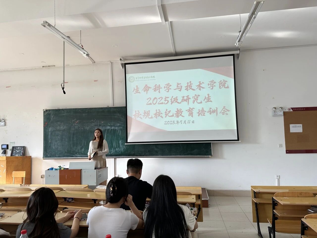 哈尔滨师范大学生命科学与技术学院新生见面会_哈尔滨师范大学研究生院_闭环式安全培训会