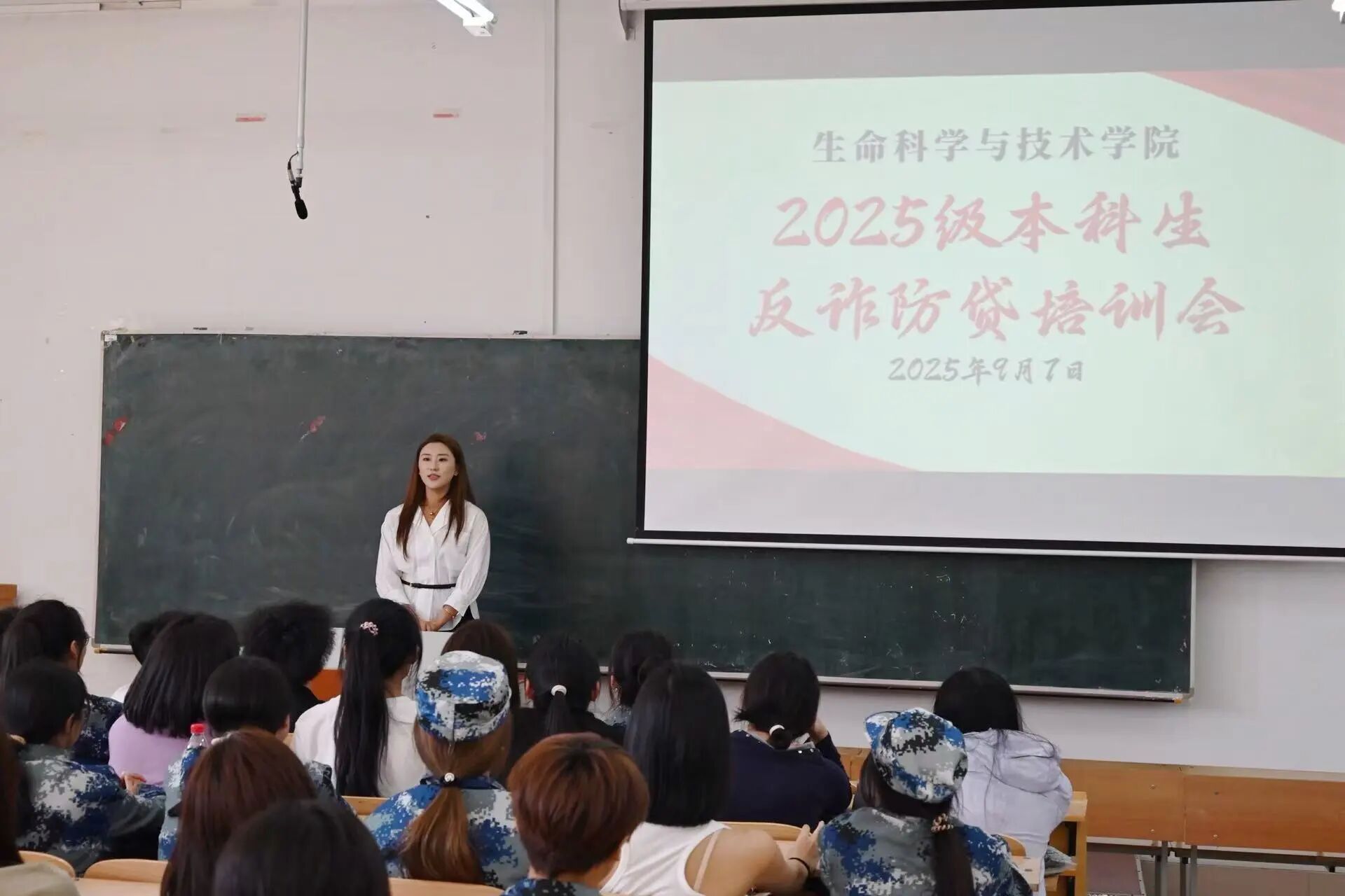 闭环式安全培训会_哈尔滨师范大学生命科学与技术学院新生见面会_哈尔滨师范大学研究生院