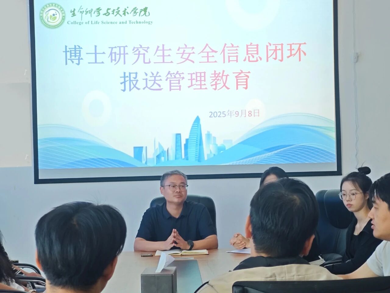 哈尔滨师范大学生命科学与技术学院新生见面会_闭环式安全培训会_哈尔滨师范大学研究生院